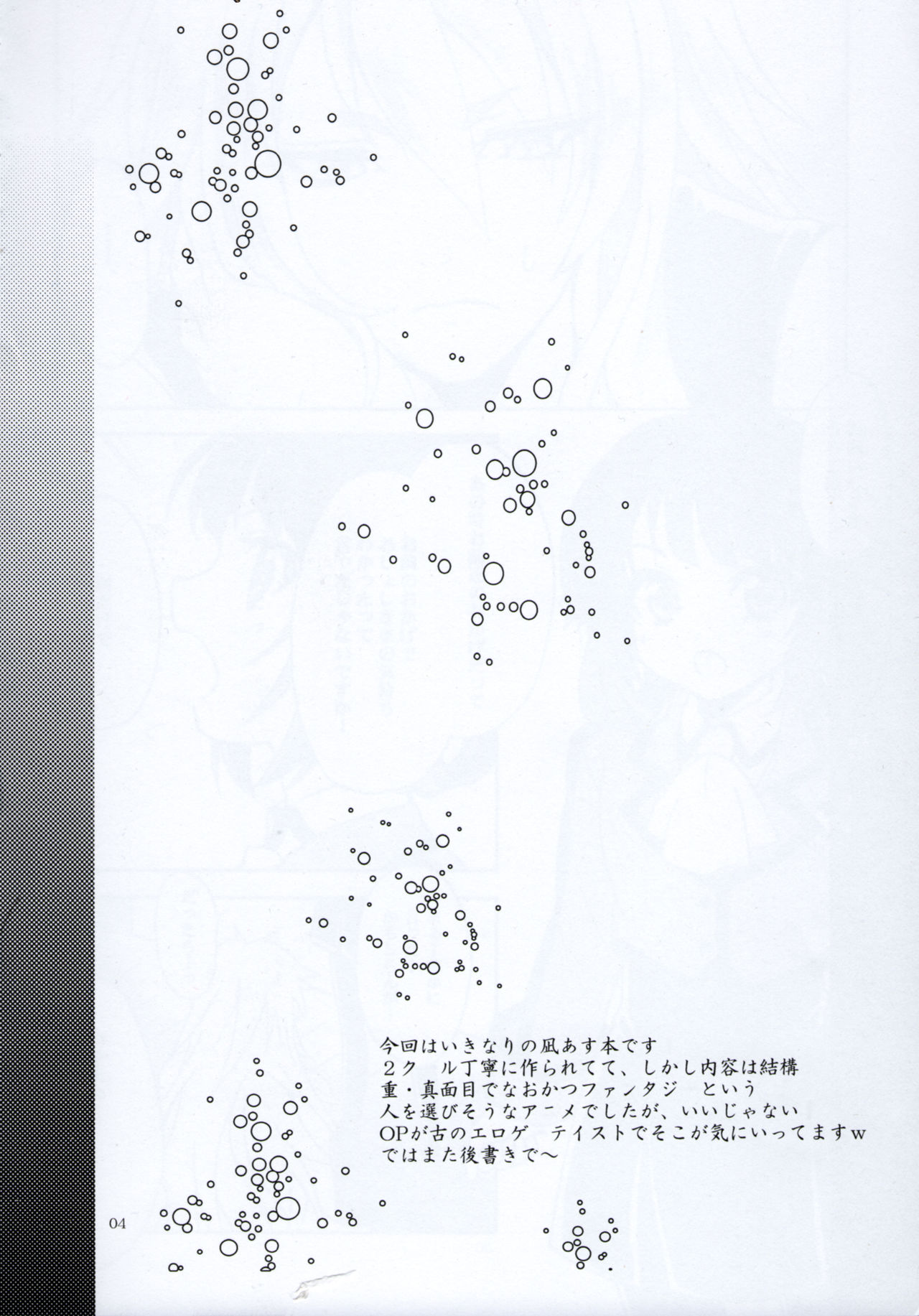 Nami no Manimani page 3 full