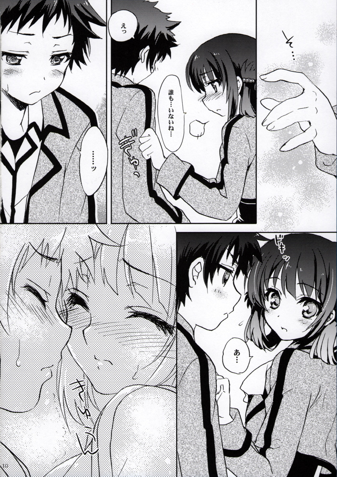 Nami no Manimani page 9 full