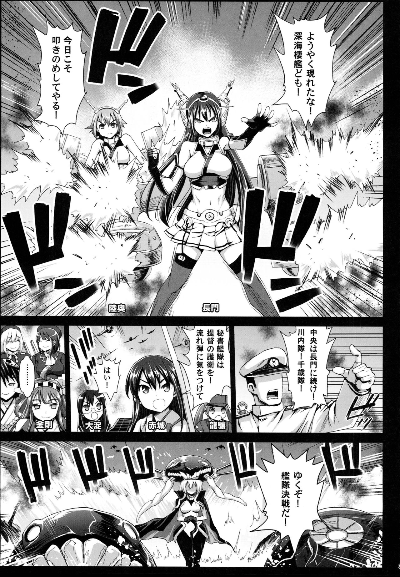 Akuochi Shimakaze 7 ~Ero Shokushu ni Otosareru Kanmusu~ page 4 full