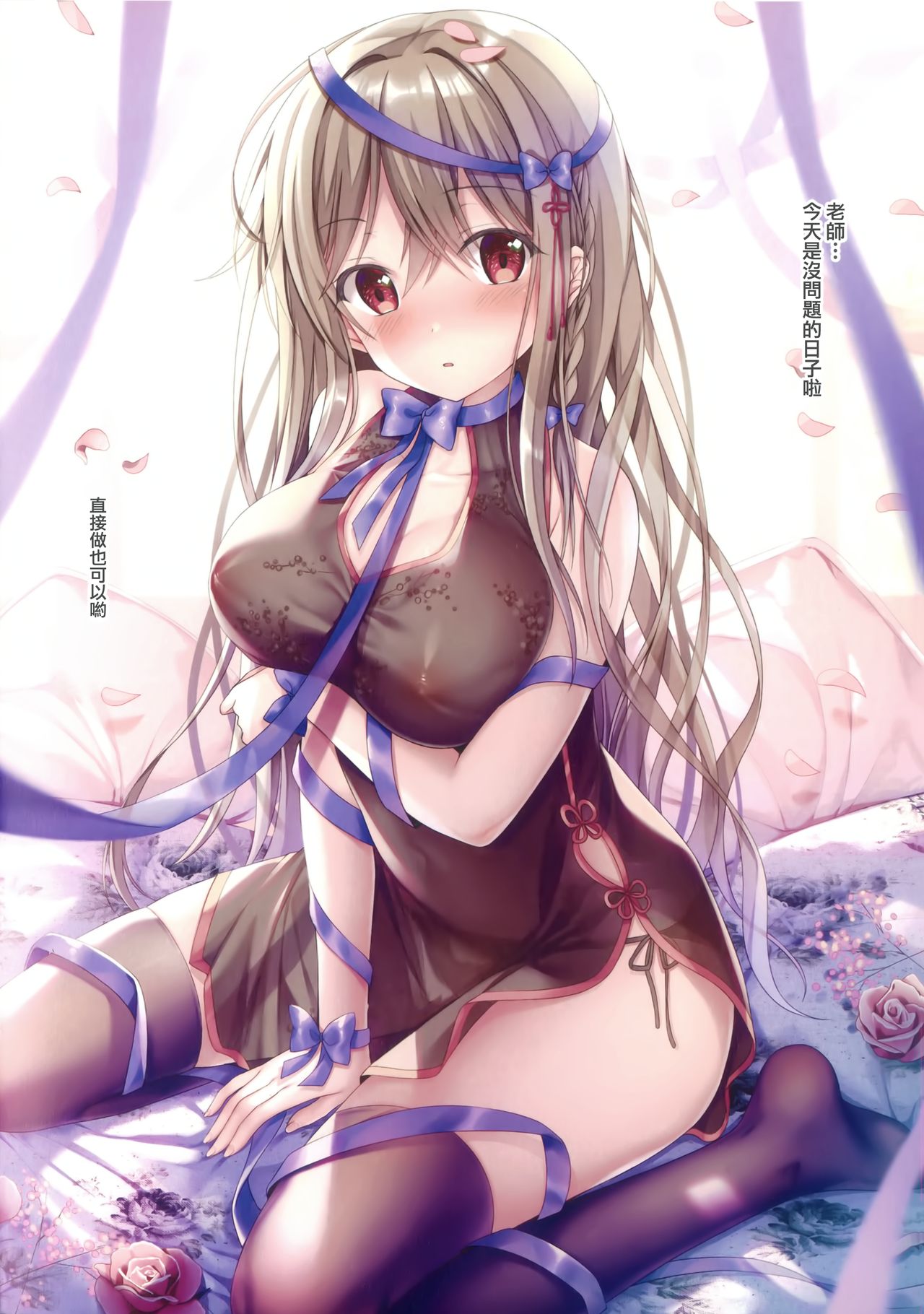 Gypsophila page 6 full