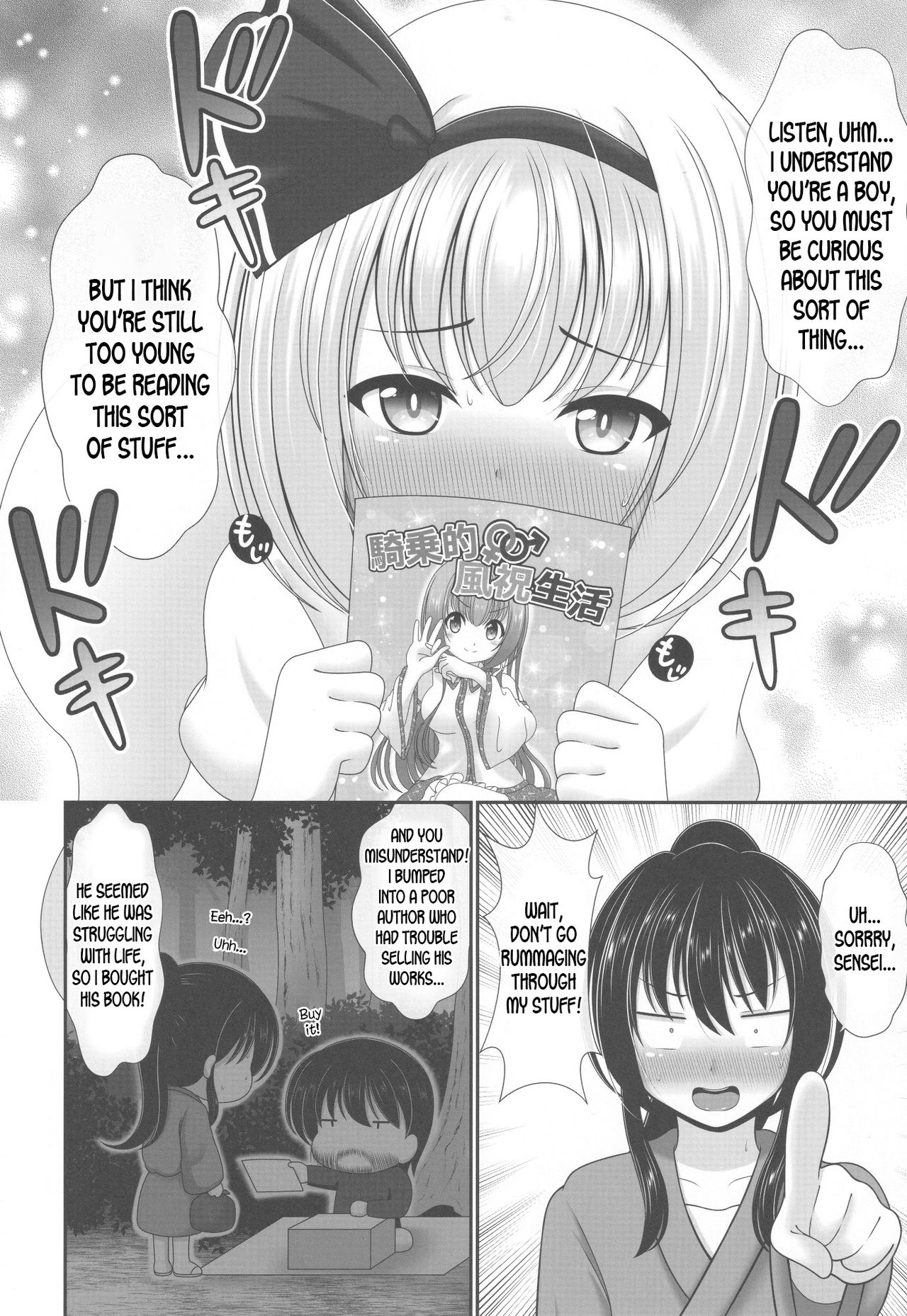 You You Youmu page 5 full