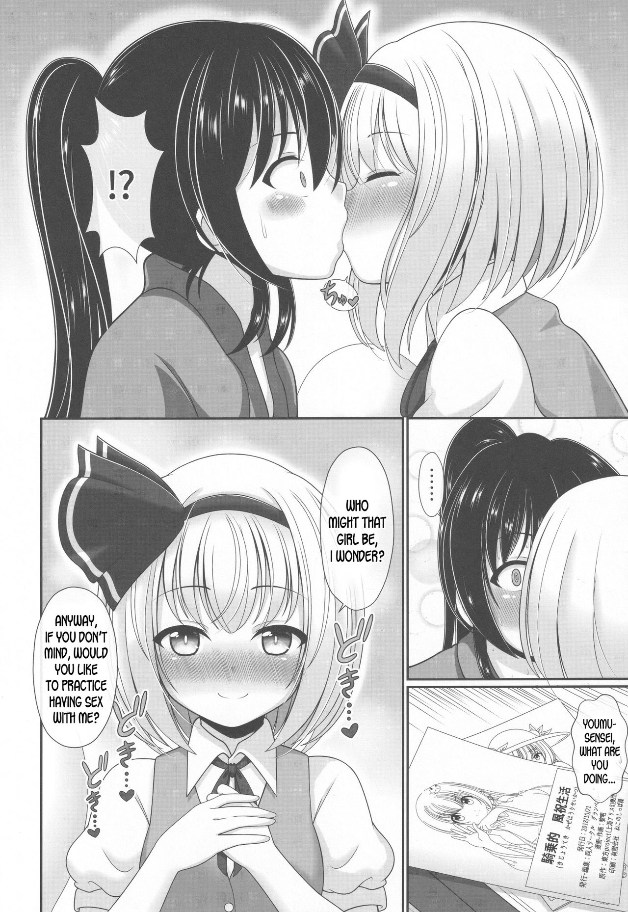 You You Youmu page 7 full