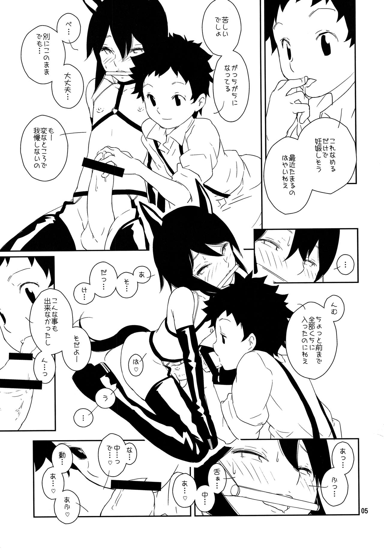 Otokonoko Bokujou! page 6 full