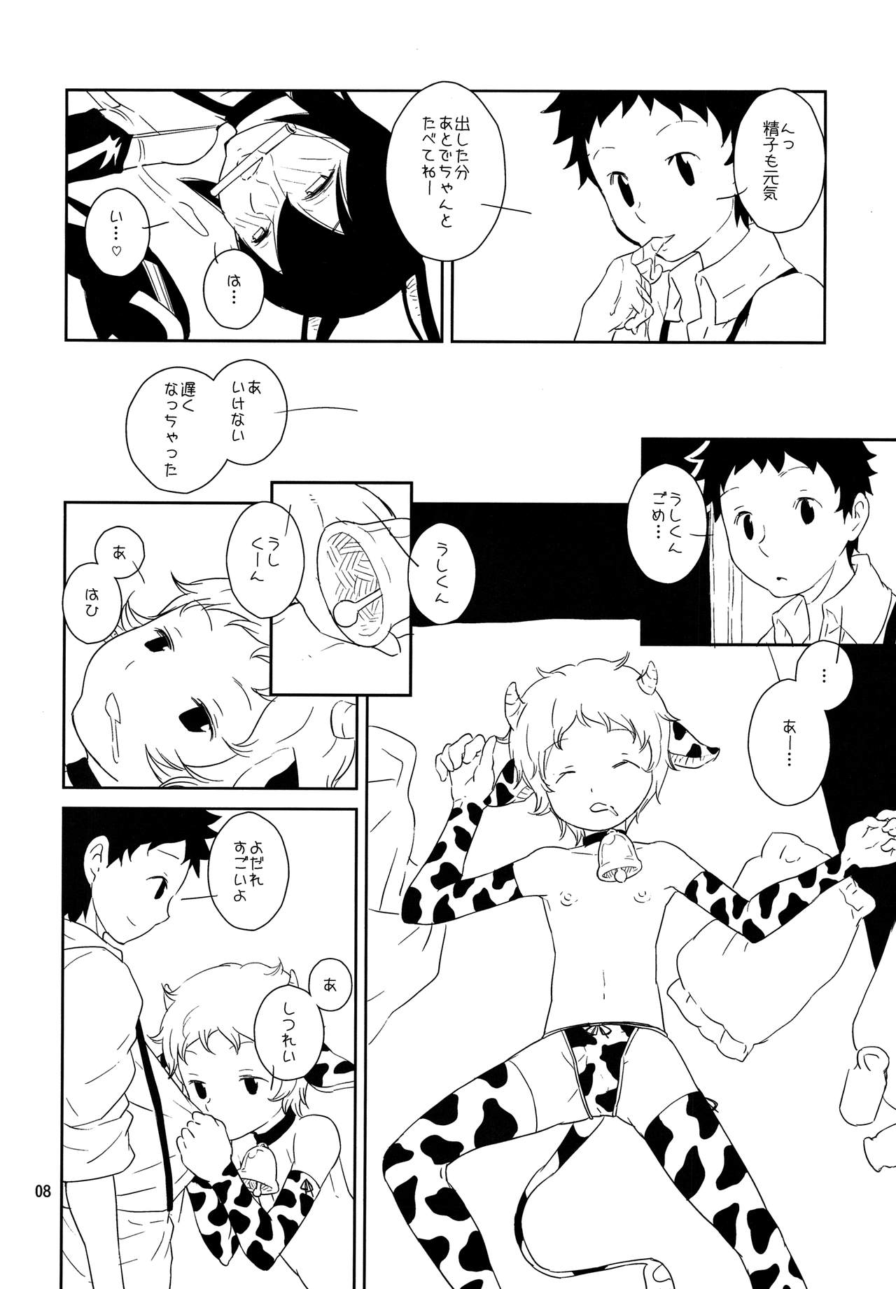 Otokonoko Bokujou! page 9 full