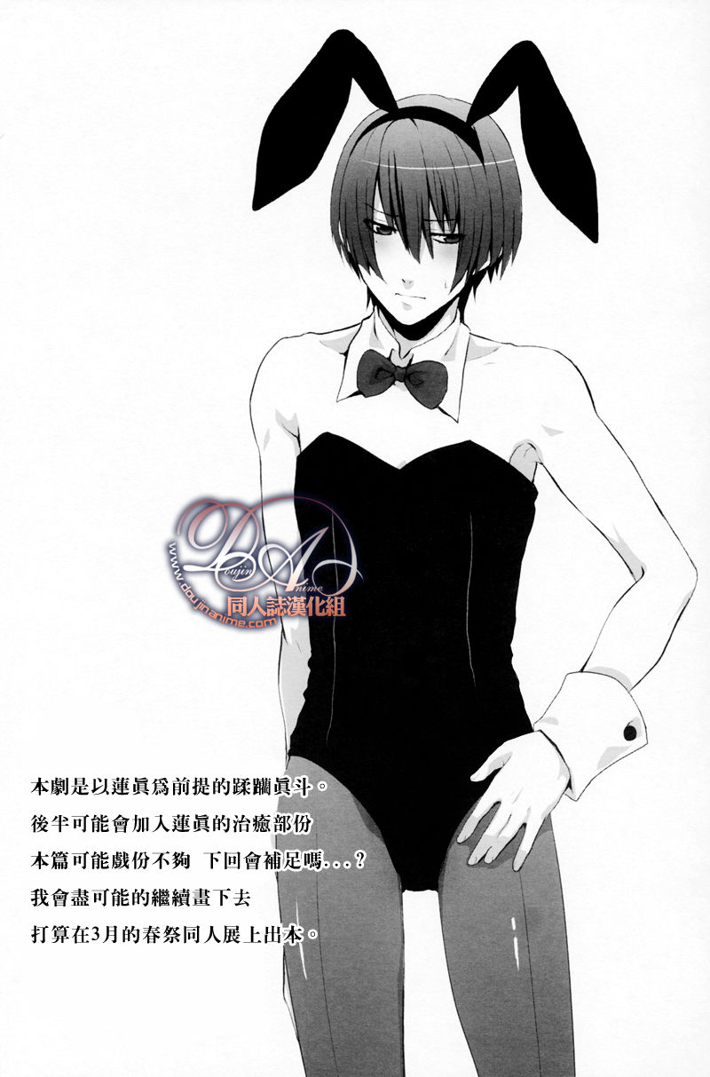 Hijirikawa Binbo Monogatari | 聖川貧窮物語 page 3 full