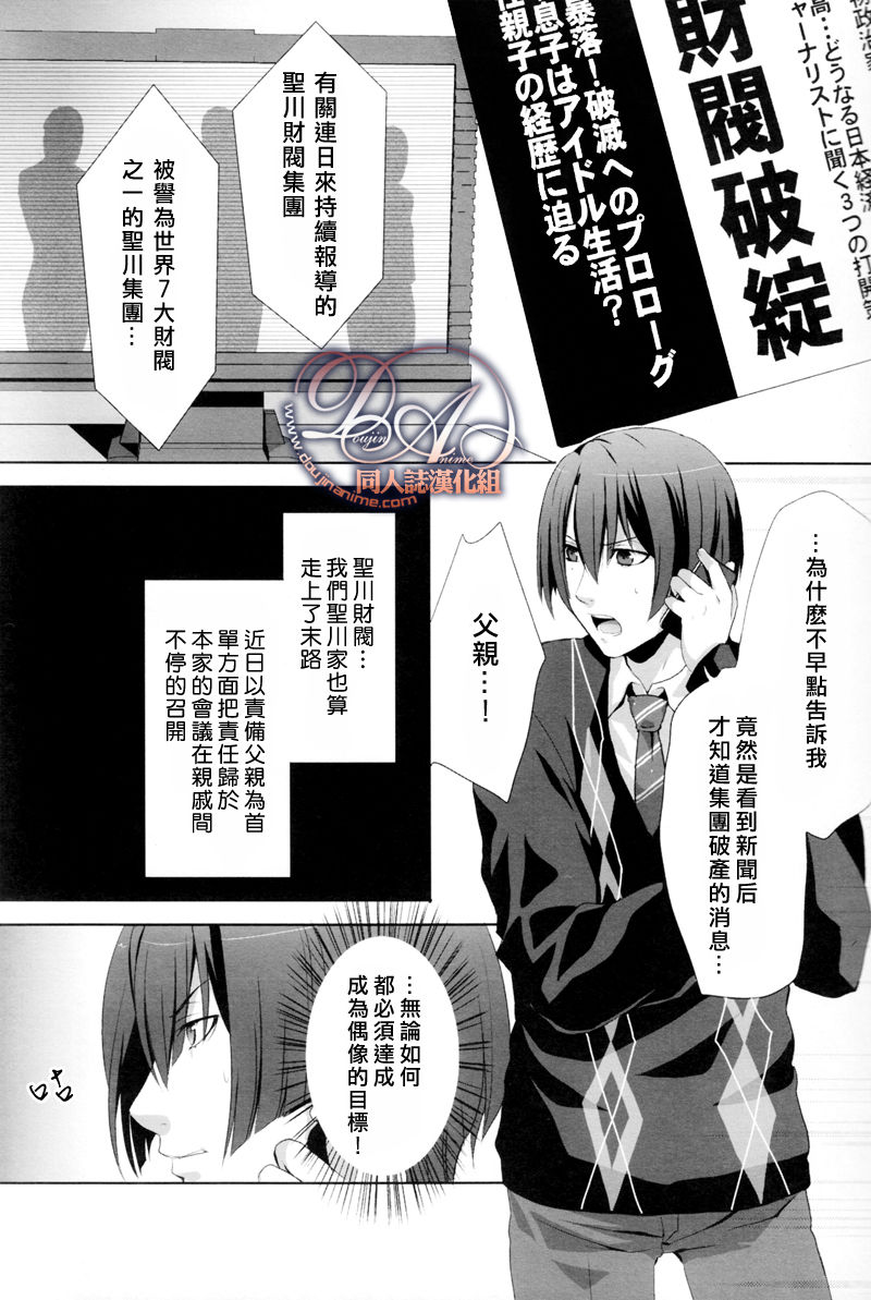 Hijirikawa Binbo Monogatari | 聖川貧窮物語 page 4 full