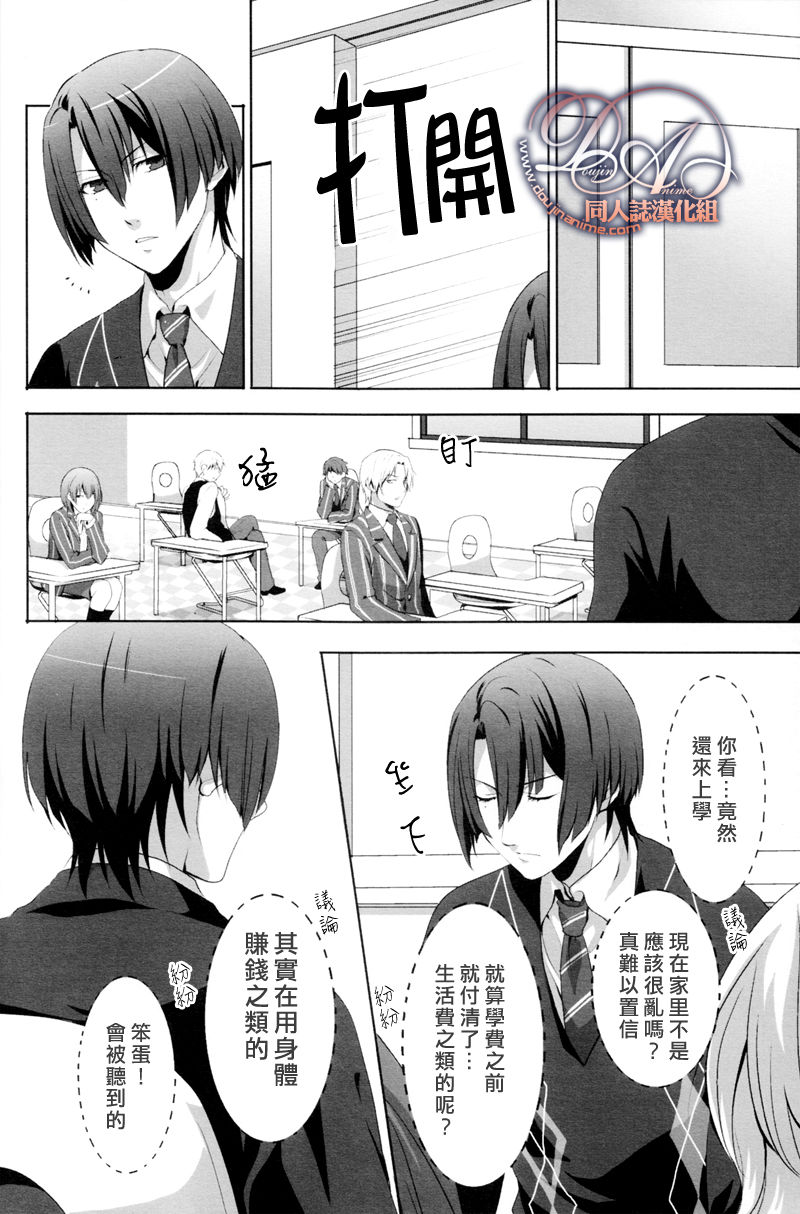 Hijirikawa Binbo Monogatari | 聖川貧窮物語 page 5 full