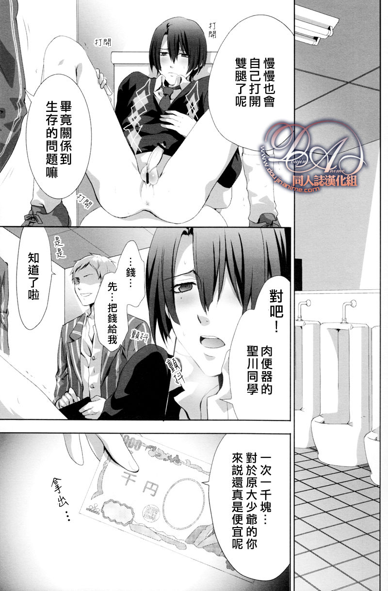 Hijirikawa Binbo Monogatari | 聖川貧窮物語 page 6 full