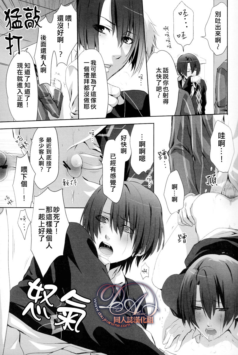 Hijirikawa Binbo Monogatari | 聖川貧窮物語 page 8 full