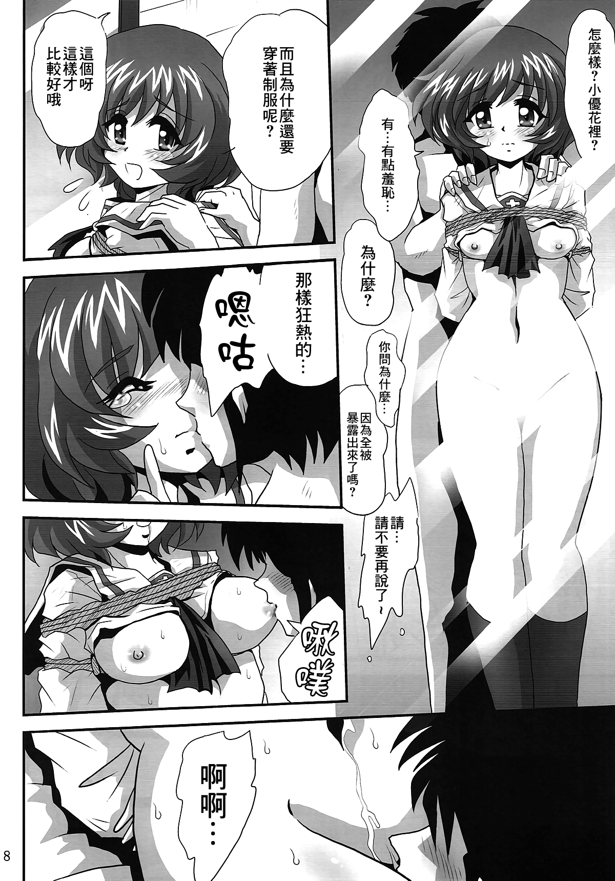 G Panzer 16 page 7 full