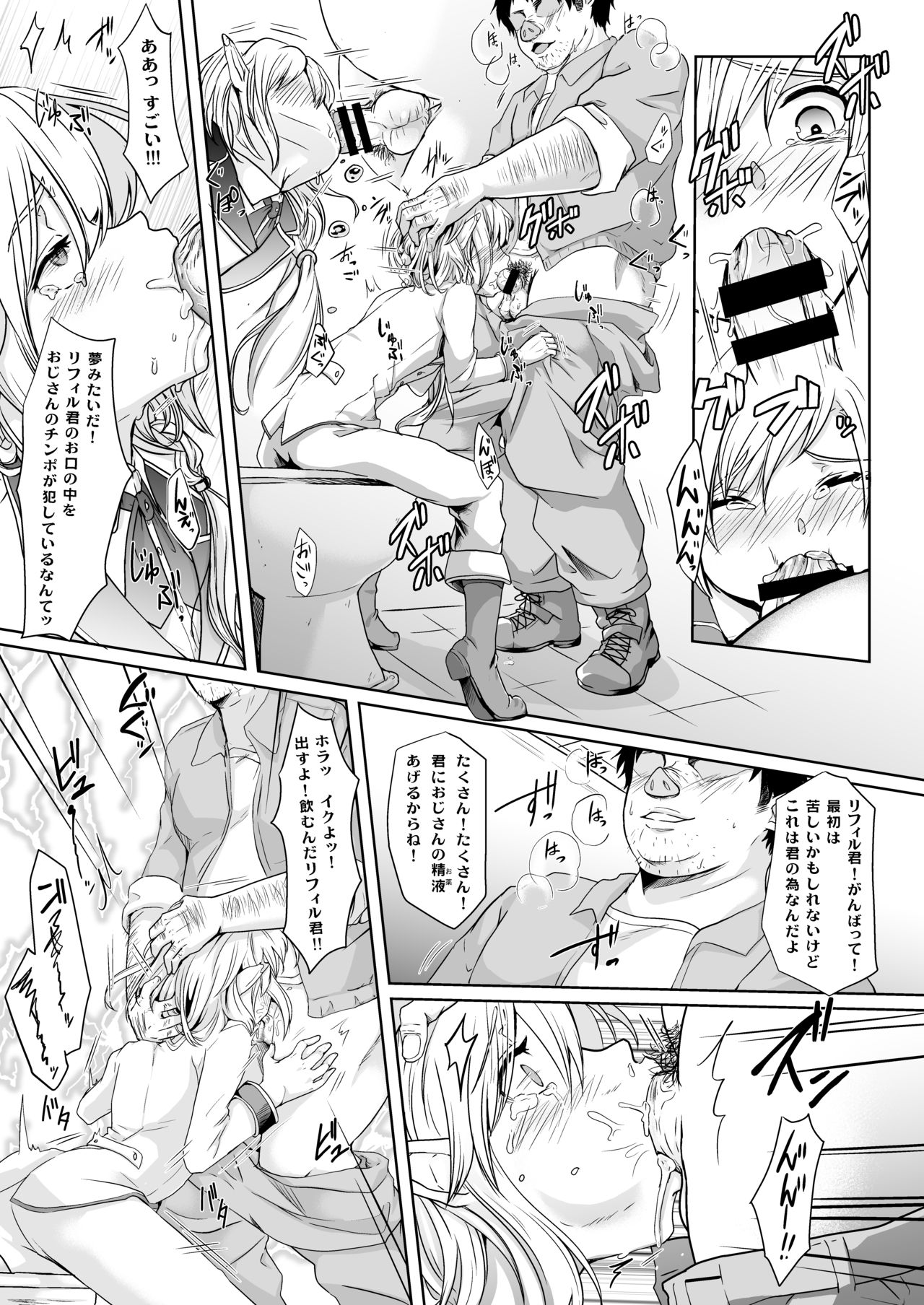 Akogare no Elf Shounen ga Yowatte ita node Chiryou Tsuide ni Mesu Ochi sasetai page 6 full