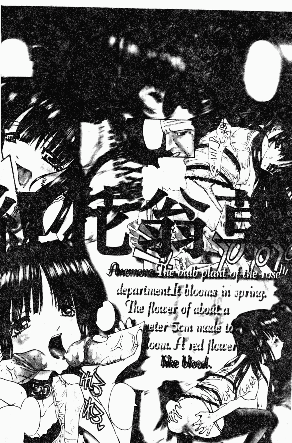 Anemone | 調教處女 page 3 full