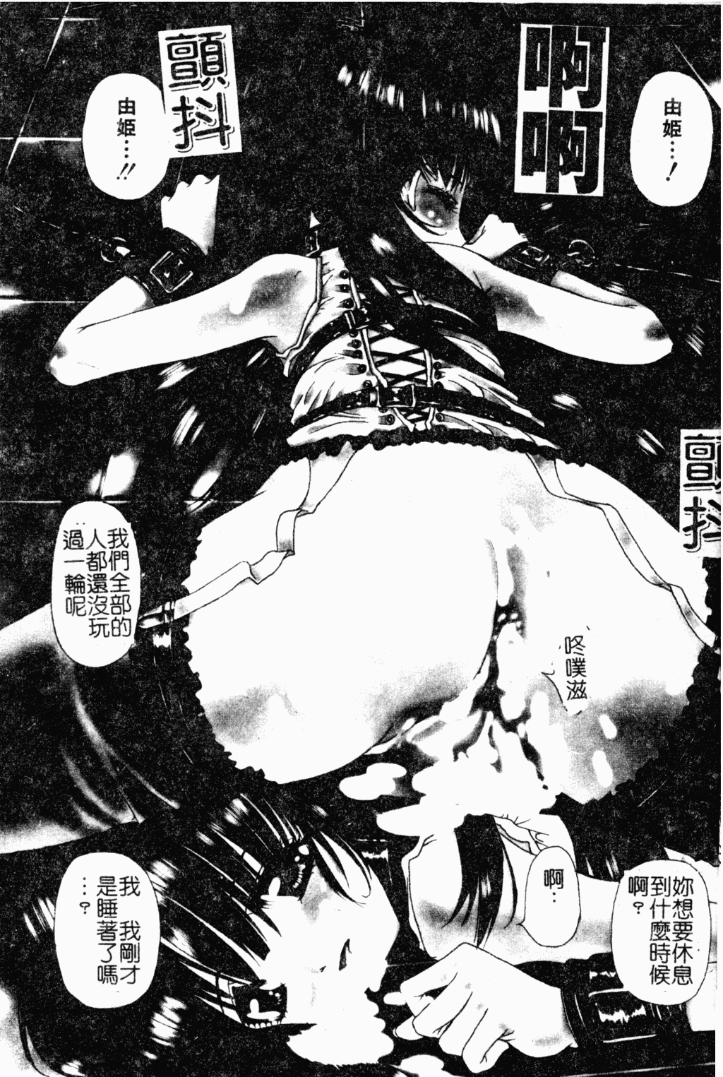 Anemone | 調教處女 page 4 full