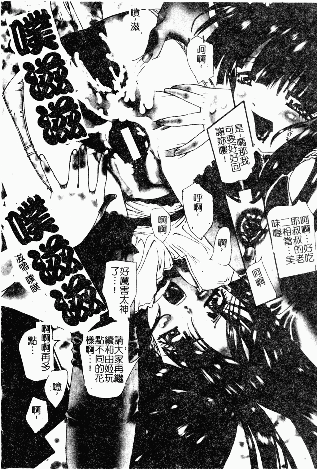 Anemone | 調教處女 page 7 full