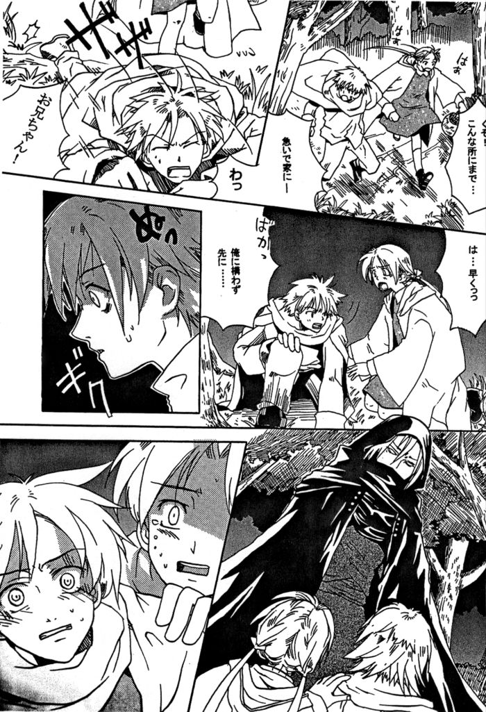 Beside Me page 1 full