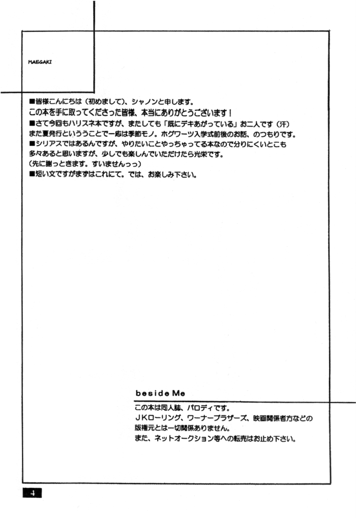 Beside Me page 2 full