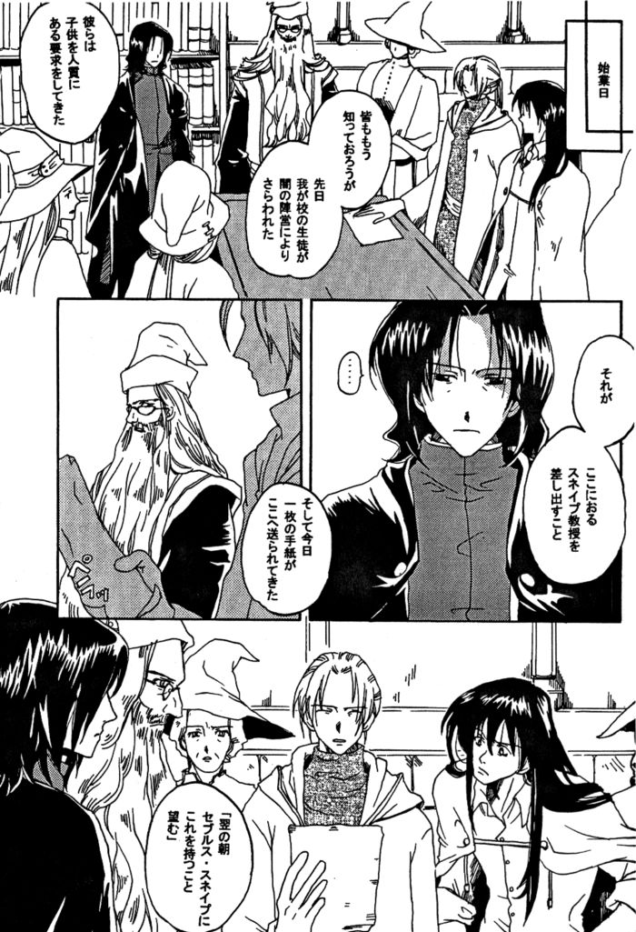 Beside Me page 3 full