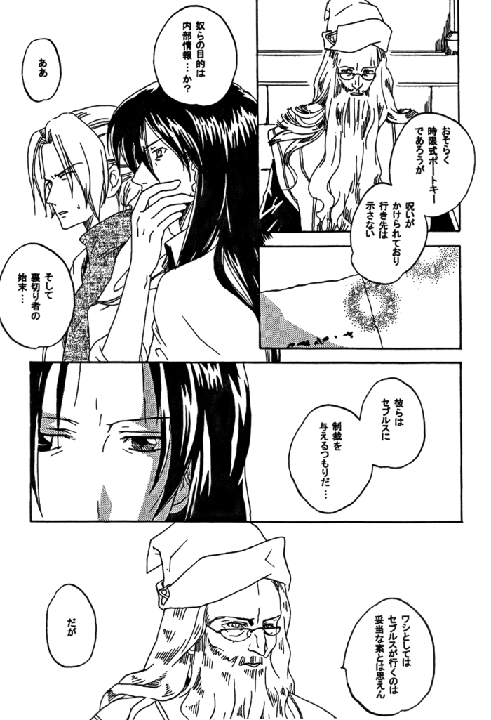 Beside Me page 4 full