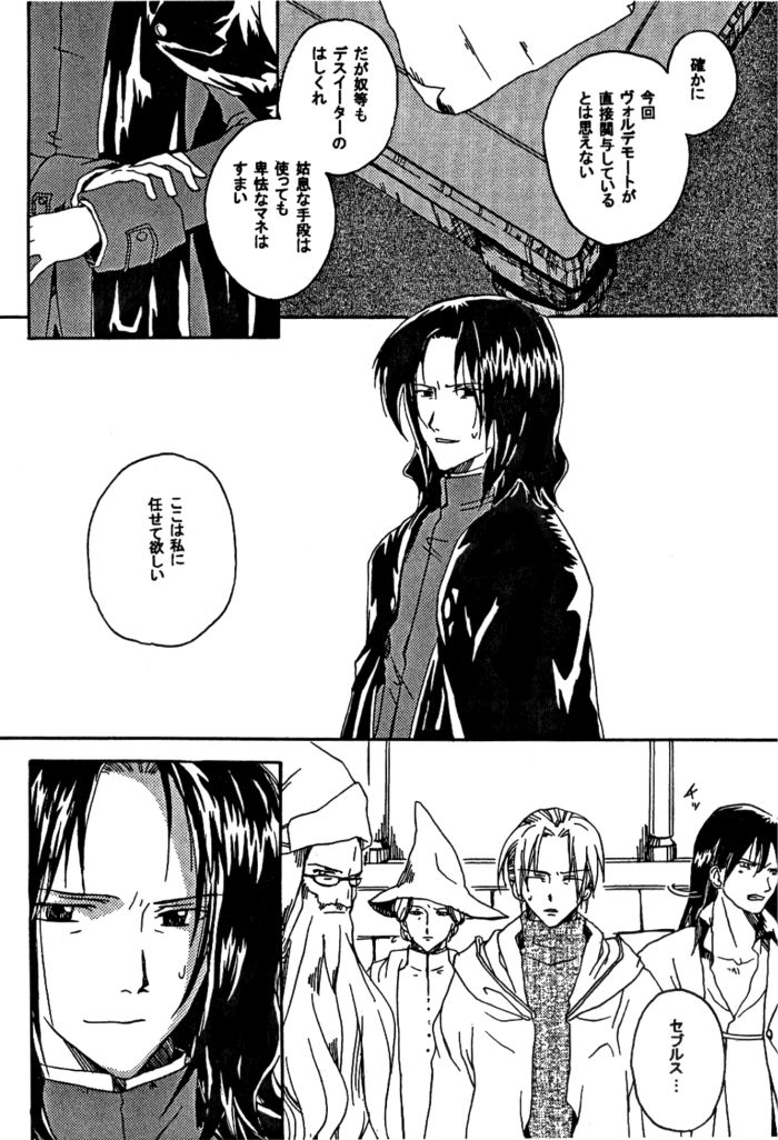 Beside Me page 6 full