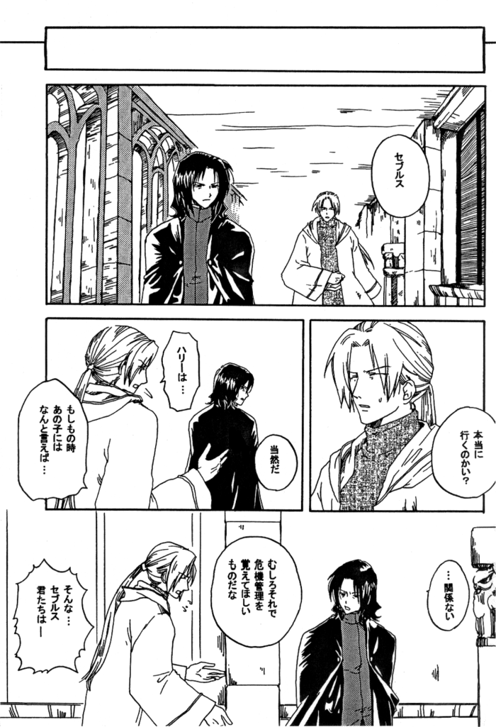 Beside Me page 7 full