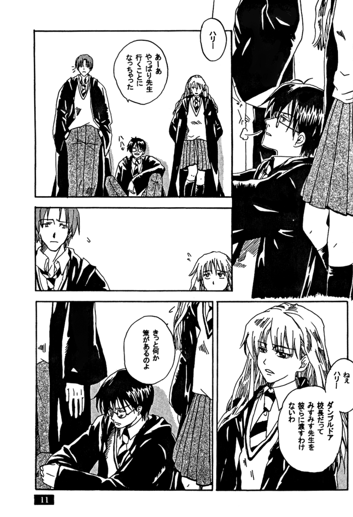 Beside Me page 9 full