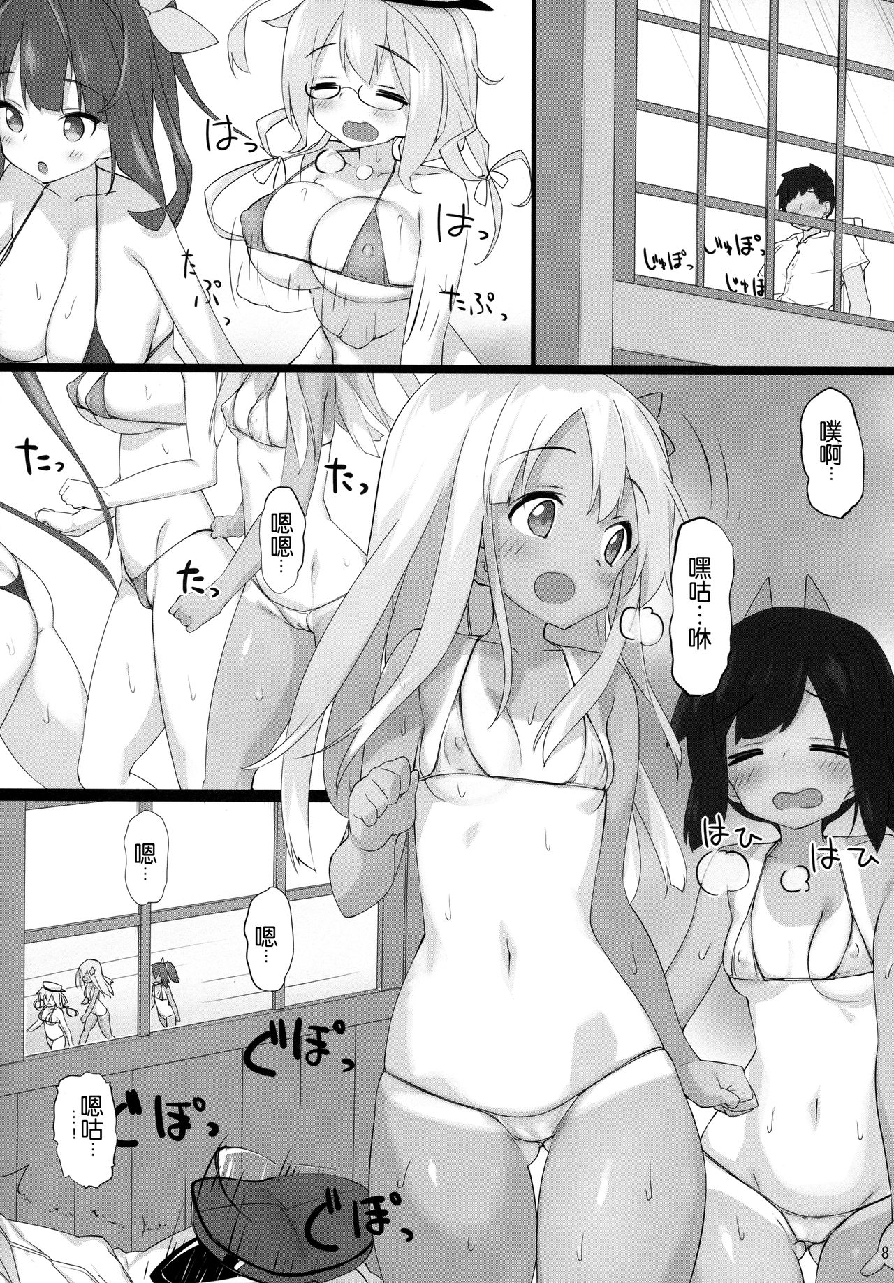 Waga Chinjufu wa Micro Bikini o Saiyou Shimashita page 8 full