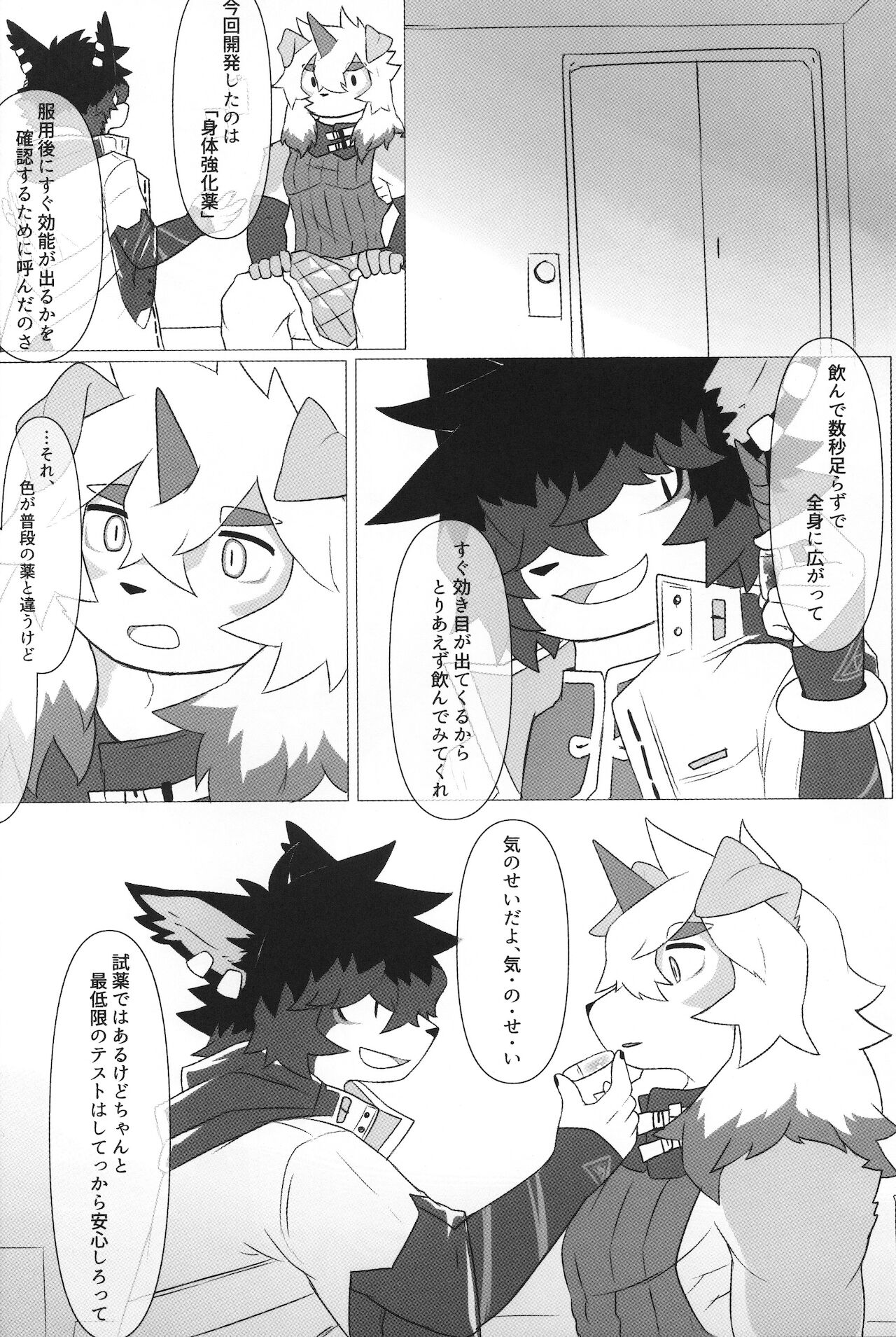 Yokubou page 5 full