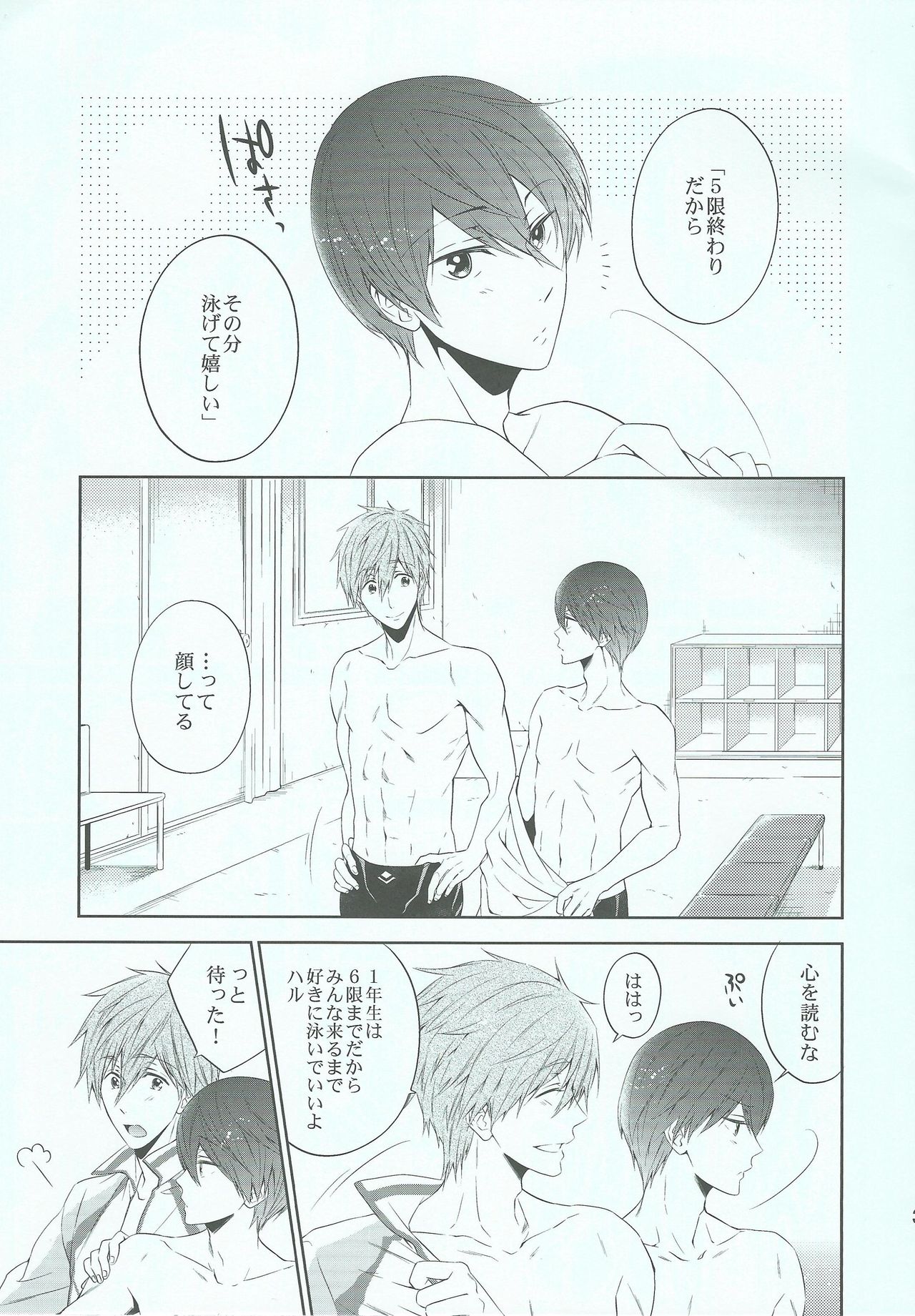 UP UP ZIP! page 2 full