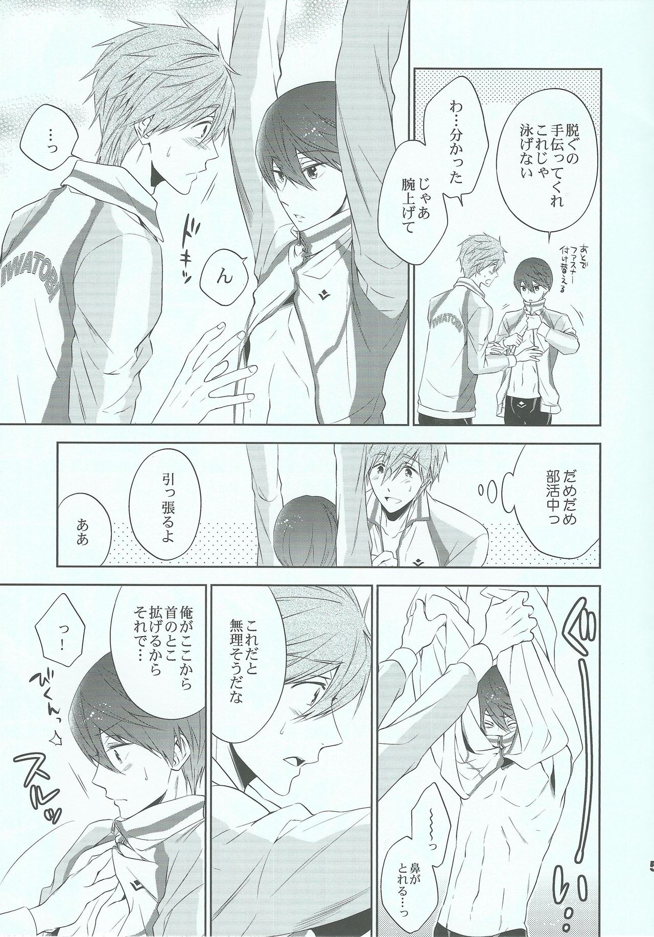 UP UP ZIP! page 4 full