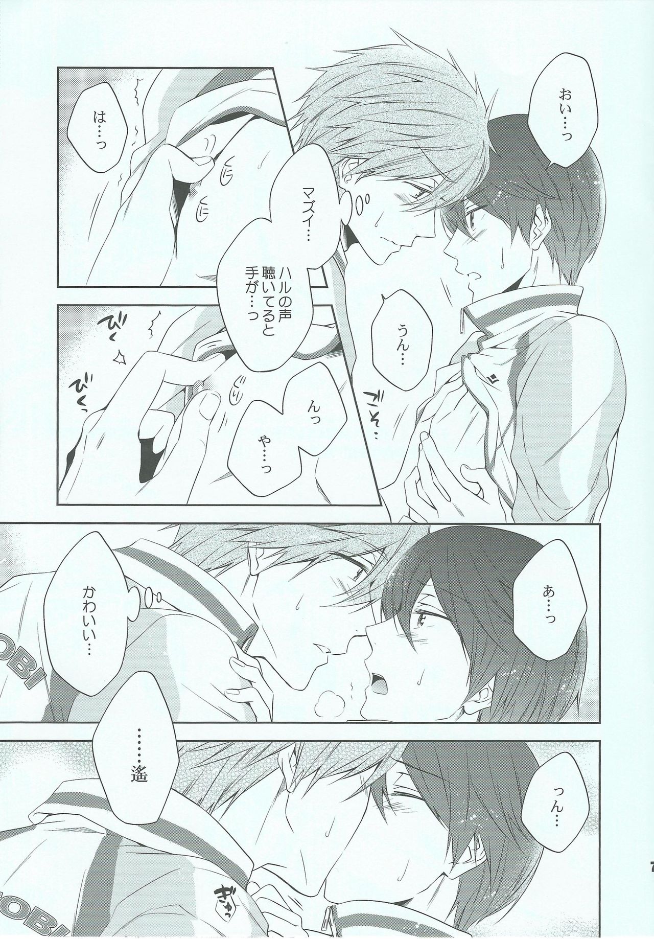 UP UP ZIP! page 6 full