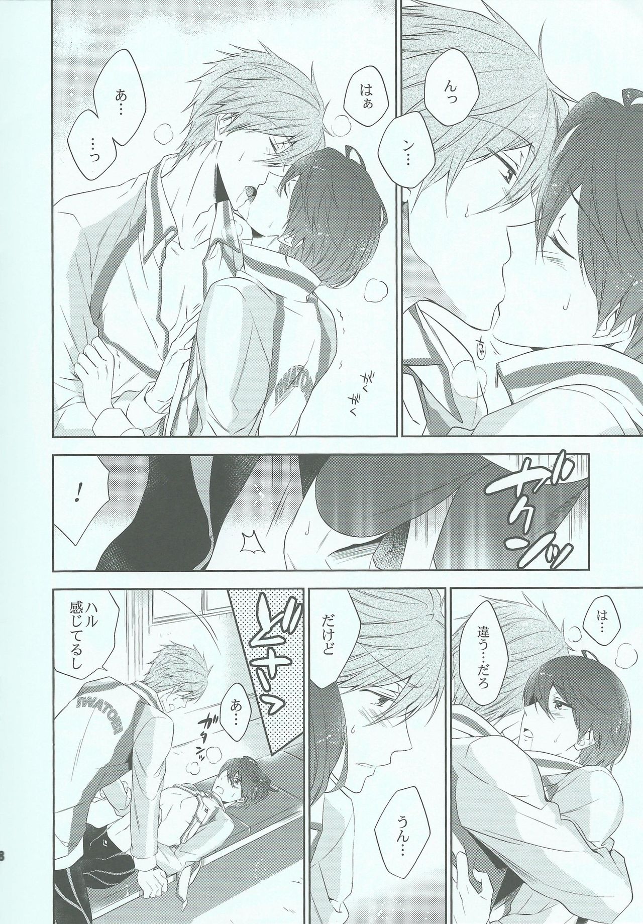 UP UP ZIP! page 7 full