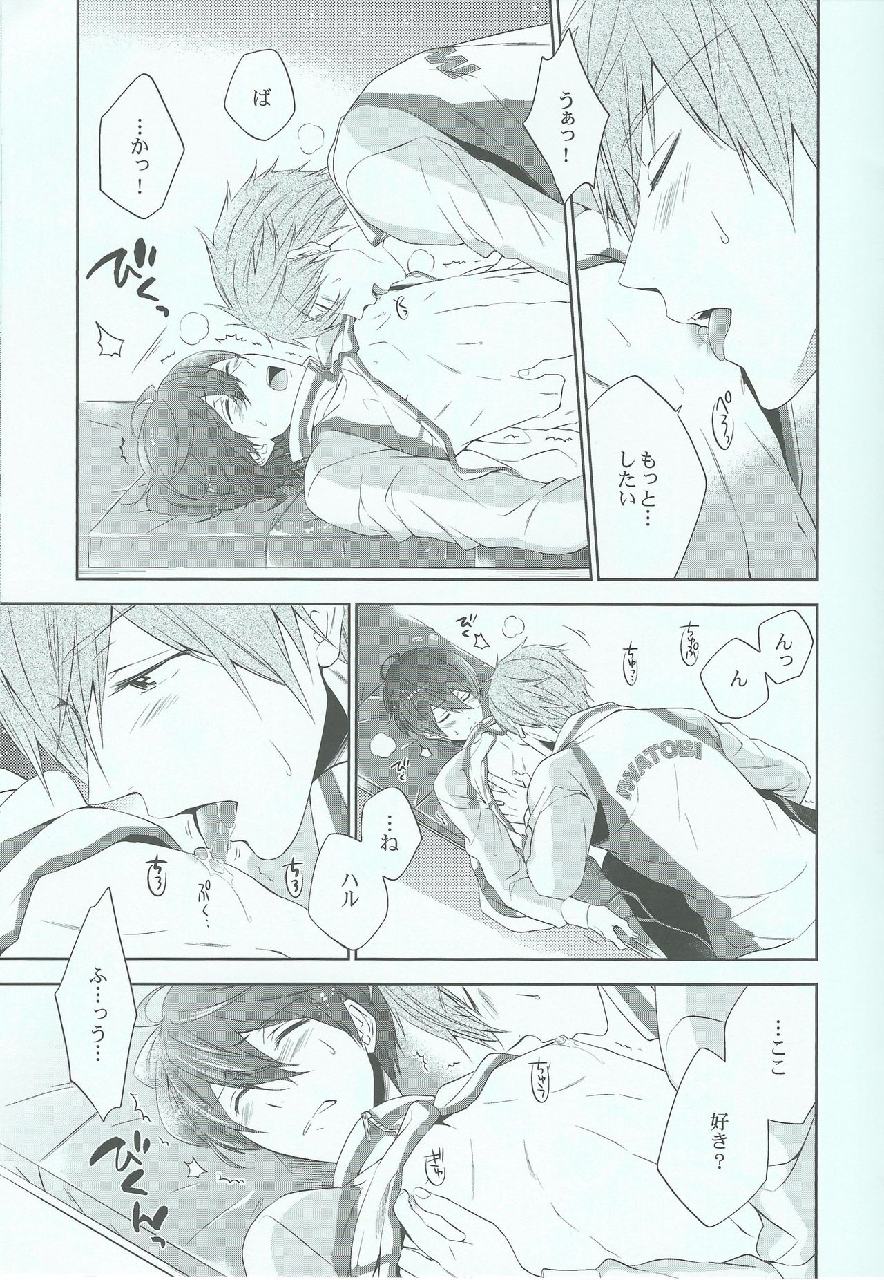 UP UP ZIP! page 8 full