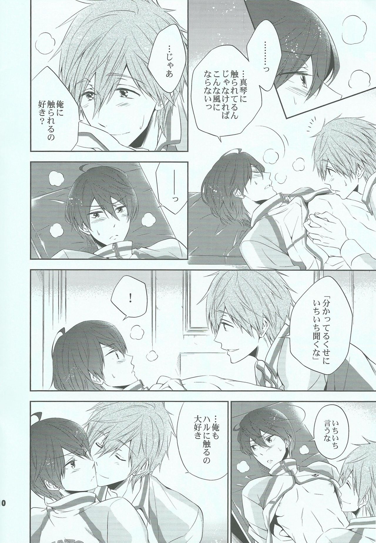 UP UP ZIP! page 9 full