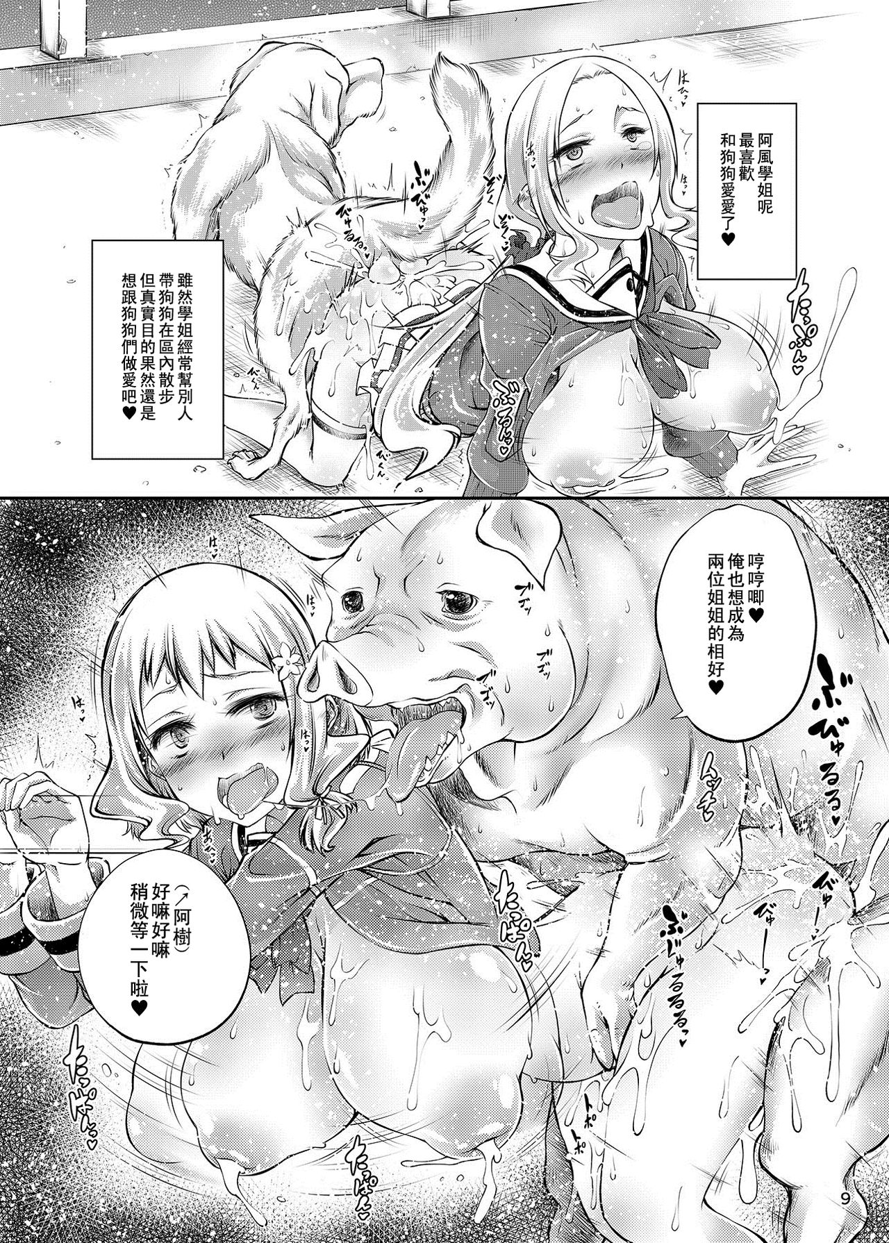獸姦 