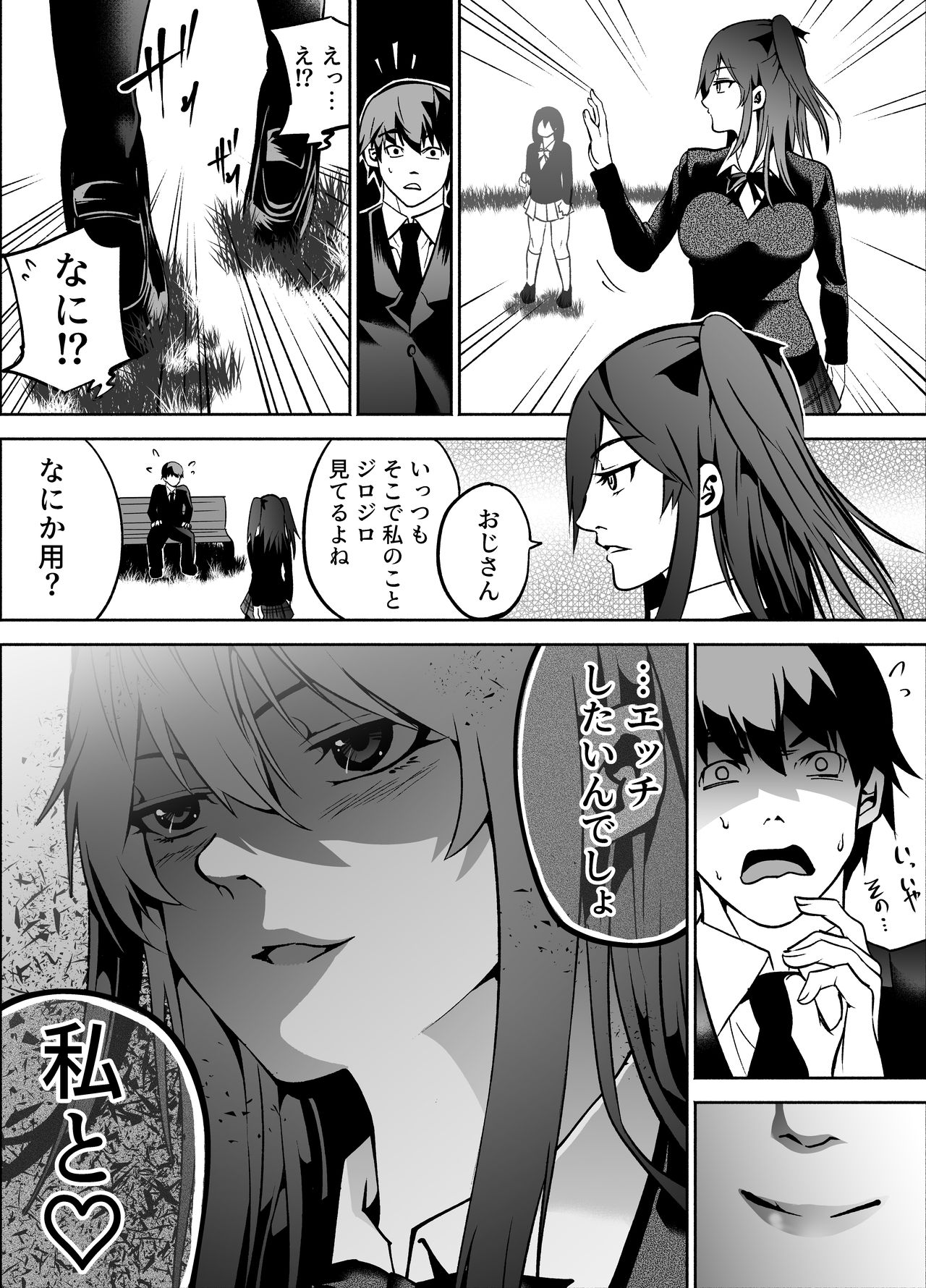 Akogare no Seifuku Shoujo to Enkou Shitara Ingo Mamire no Chijo datta page 5 full