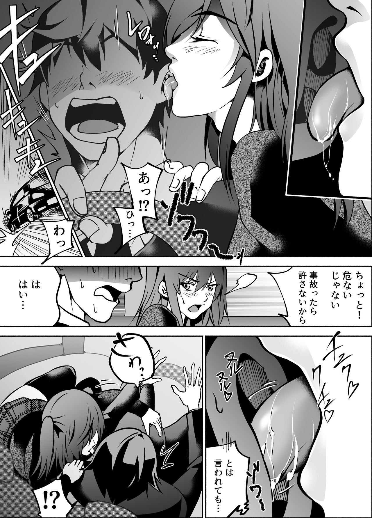 Akogare no Seifuku Shoujo to Enkou Shitara Ingo Mamire no Chijo datta page 9 full