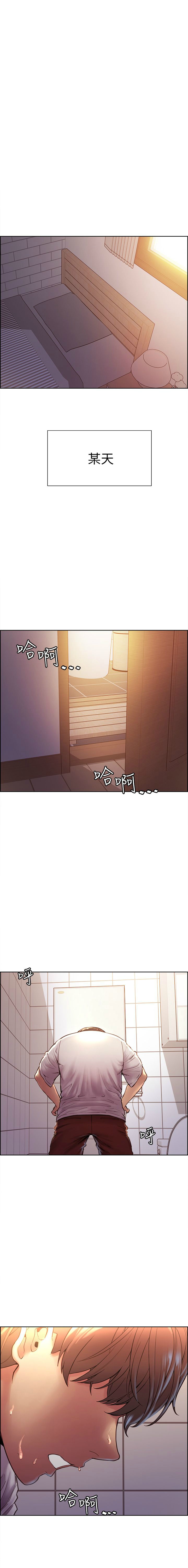 色轮眼/ Sex Stopwatch page 2 full