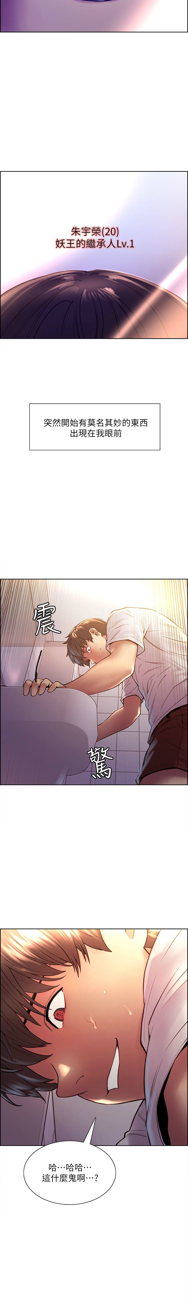 色轮眼/ Sex Stopwatch page 4 full