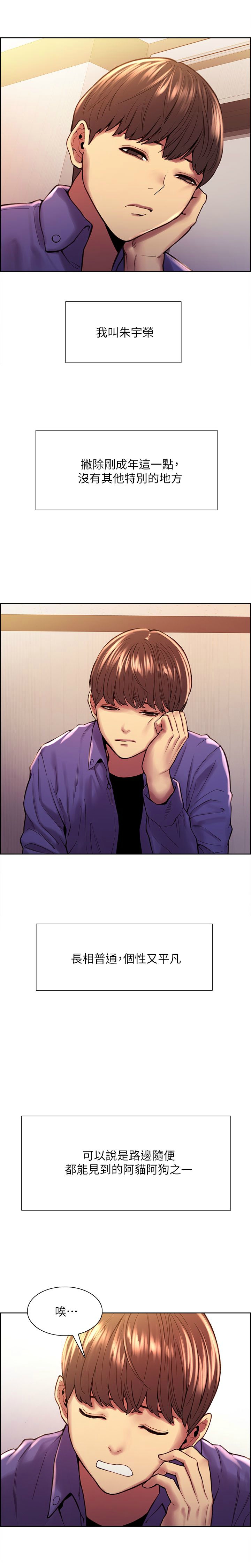 色轮眼/ Sex Stopwatch page 6 full