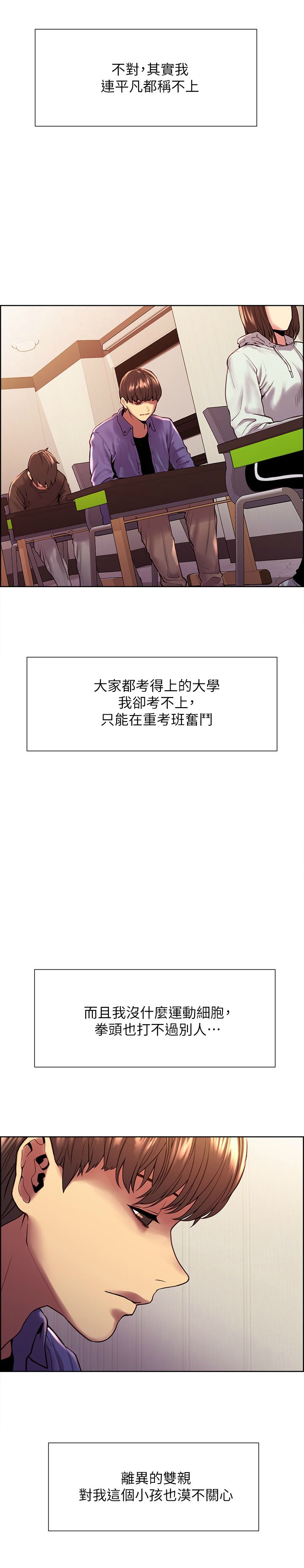 色轮眼/ Sex Stopwatch page 7 full