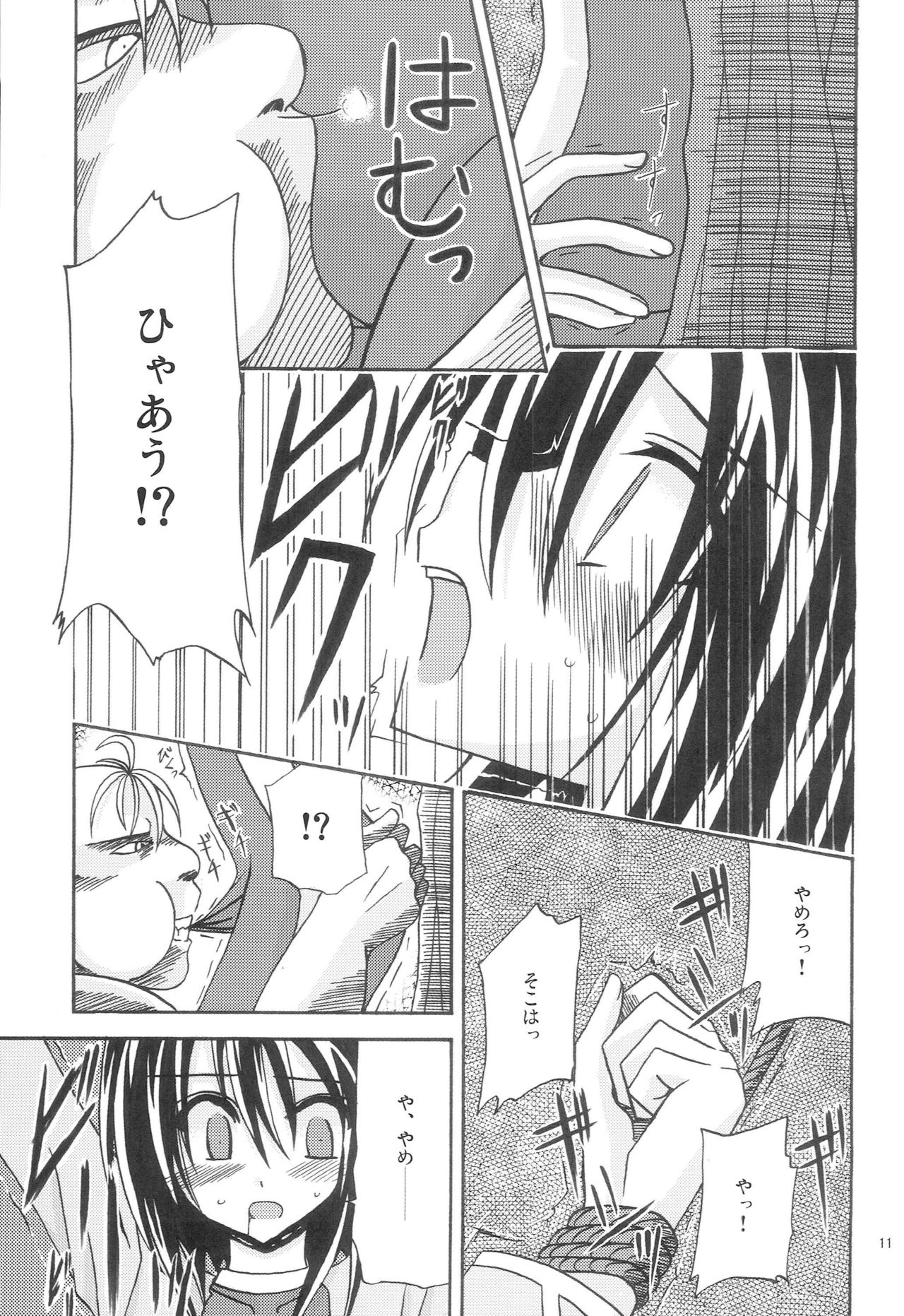 Majinken Shunga page 10 full