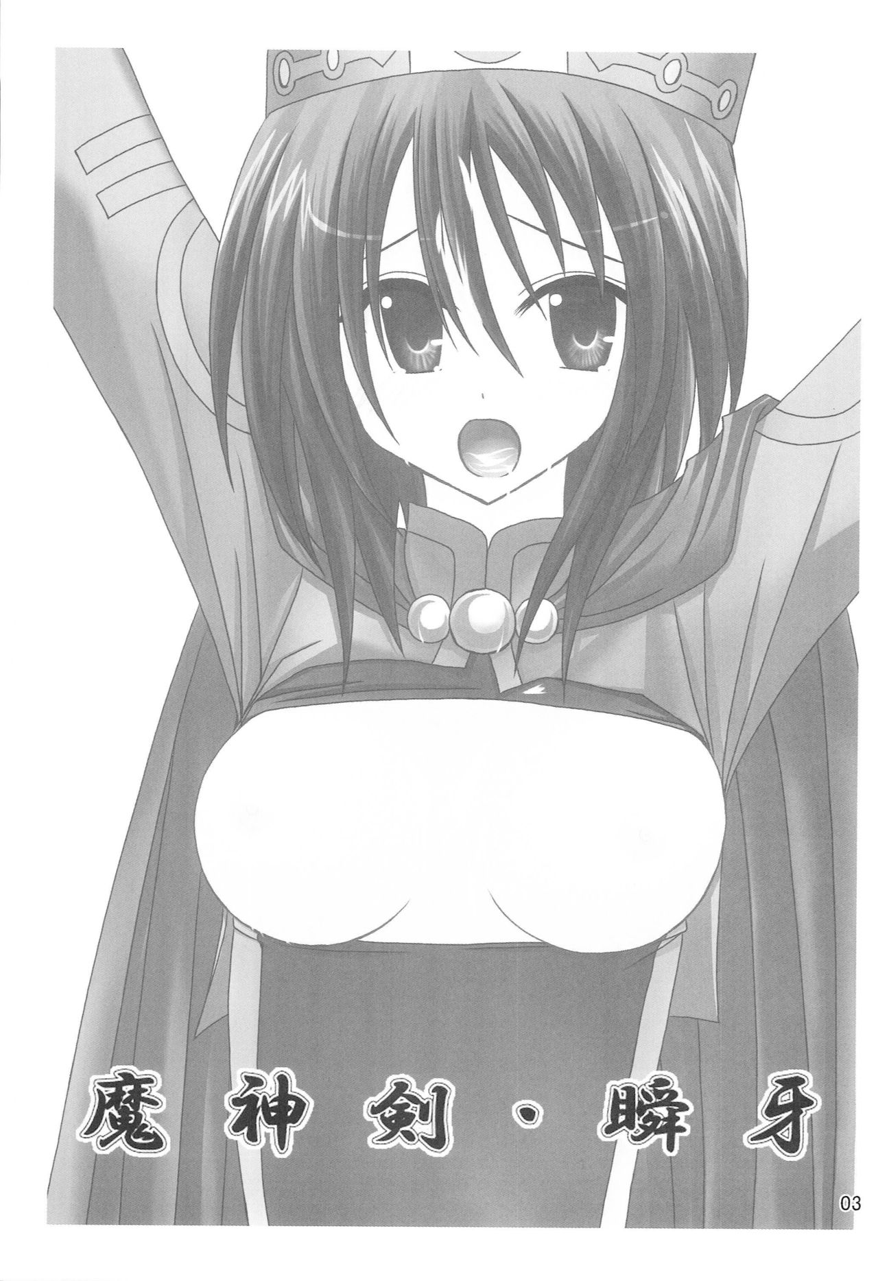 Majinken Shunga page 2 full