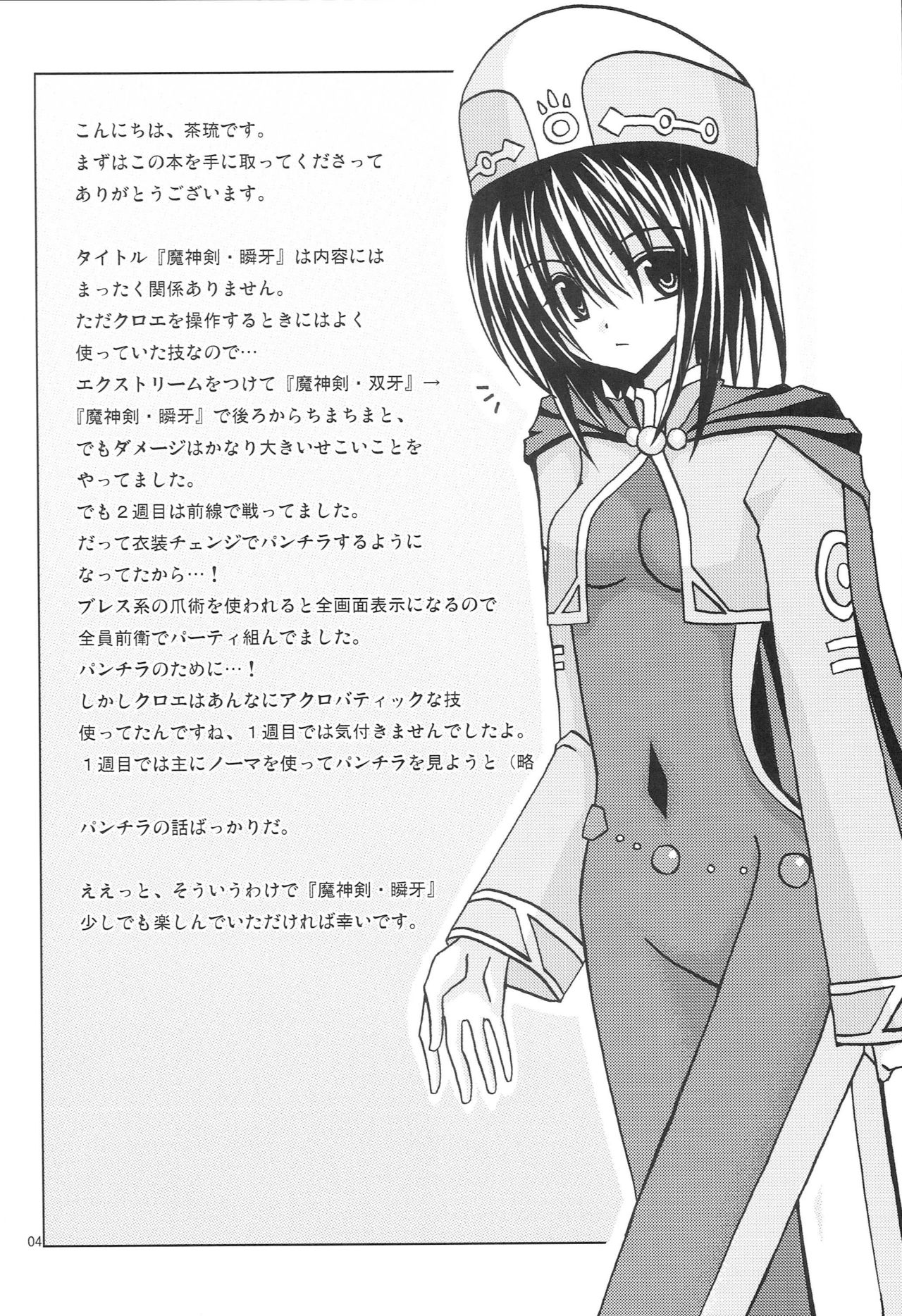 Majinken Shunga page 3 full