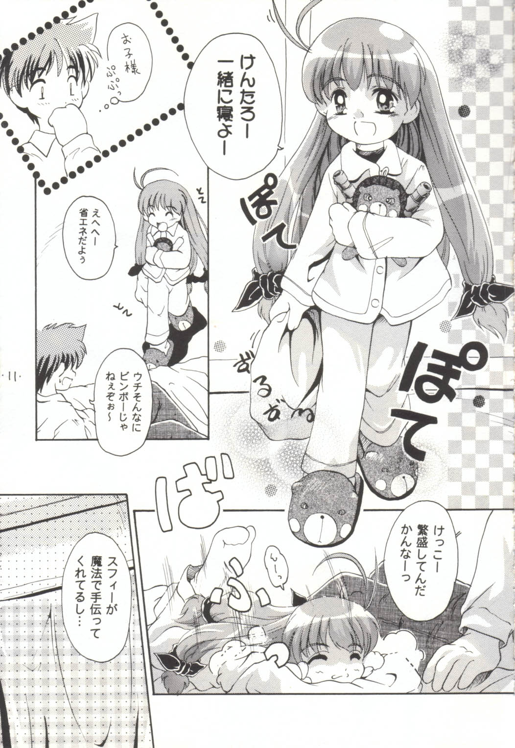 Magicalic Stand page 10 full