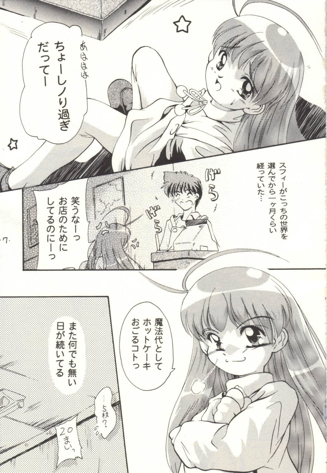 Magicalic Stand page 6 full