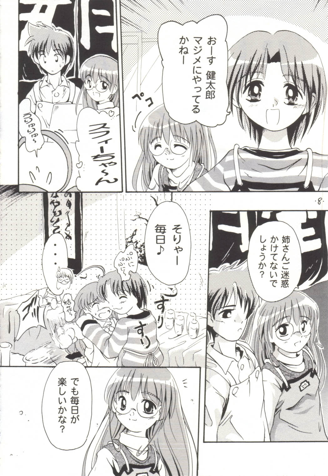 Magicalic Stand page 7 full