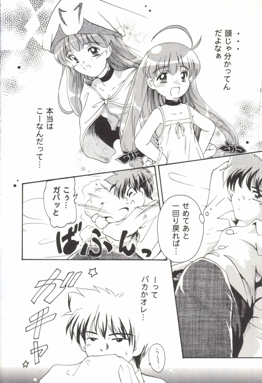 Magicalic Stand page 9 full