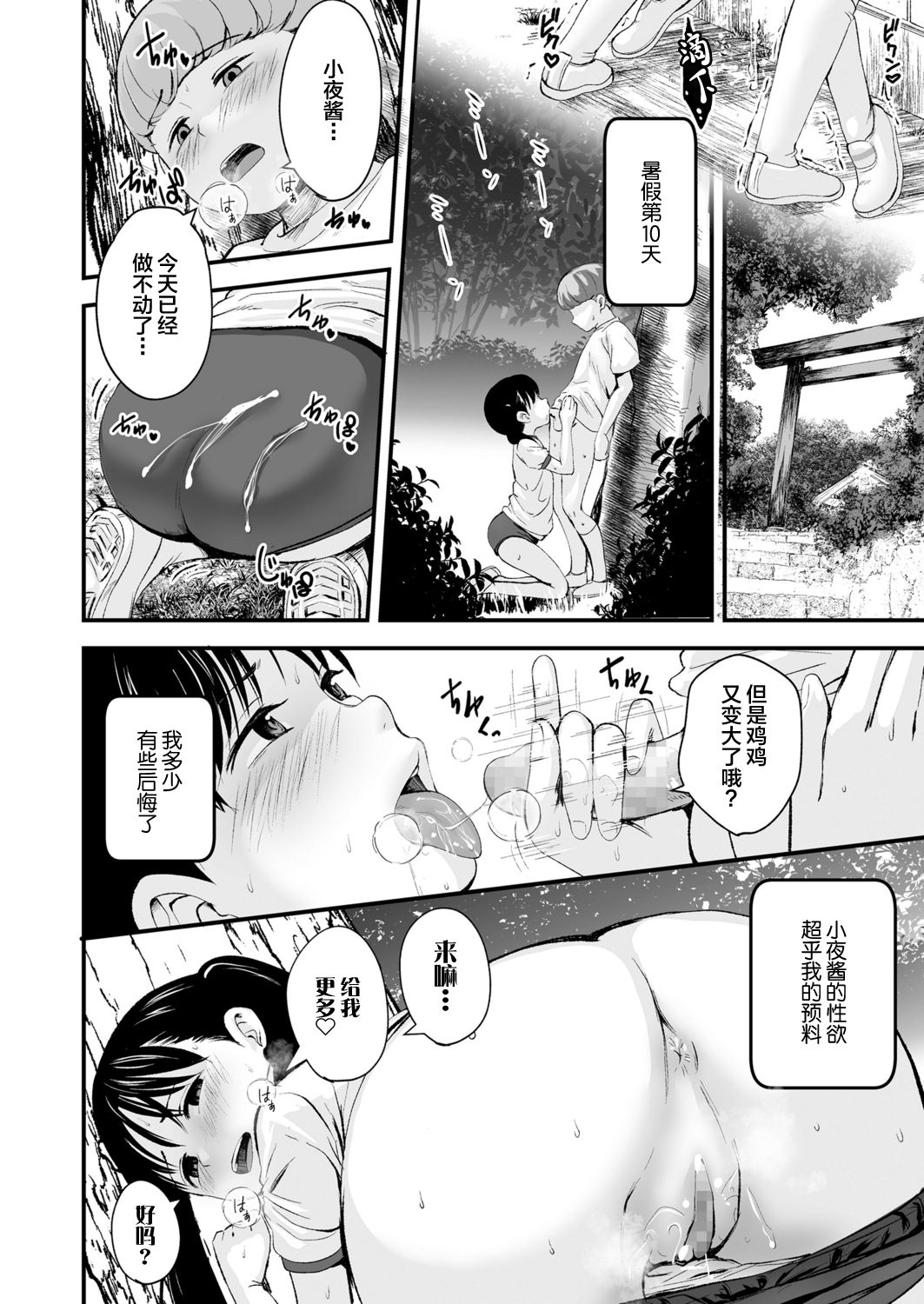 1989 Kouhen page 7 full