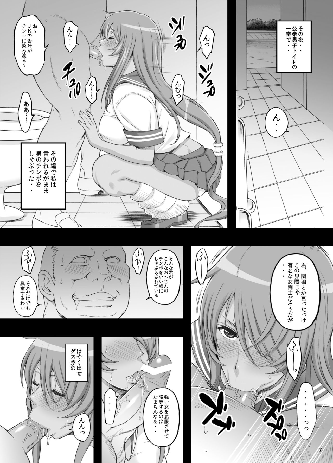 Shokukan Mankan Zenseki 4 page 6 full