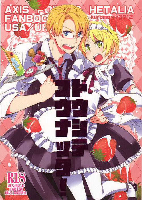 Doushite Kounatta! | How did that happen! page 1 full